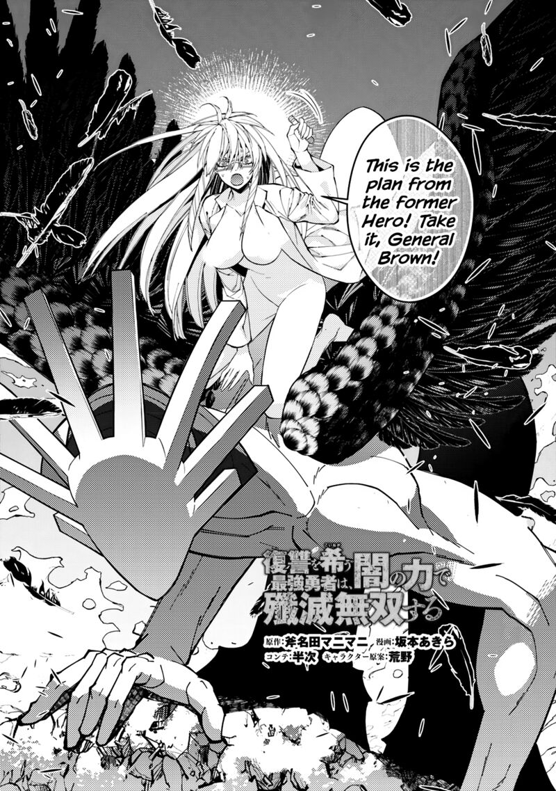 Fukushuu O Koinegau Saikyou Yuusha Wa, Yami No Chikara De Senmetsu Musou Suru Chapter 76 - Page 1