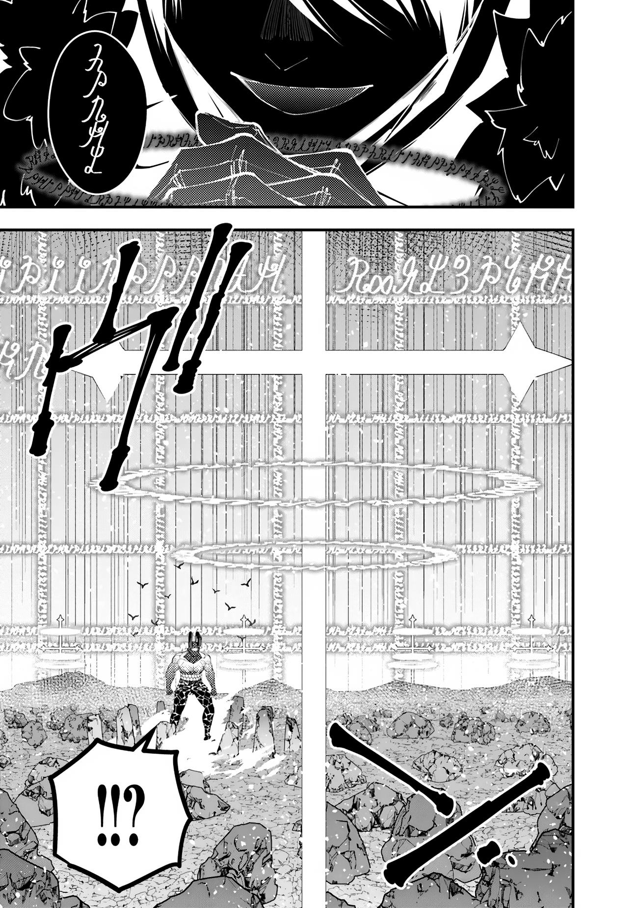 Fukushuu O Koinegau Saikyou Yuusha Wa, Yami No Chikara De Senmetsu Musou Suru Chapter 77 - Page 6