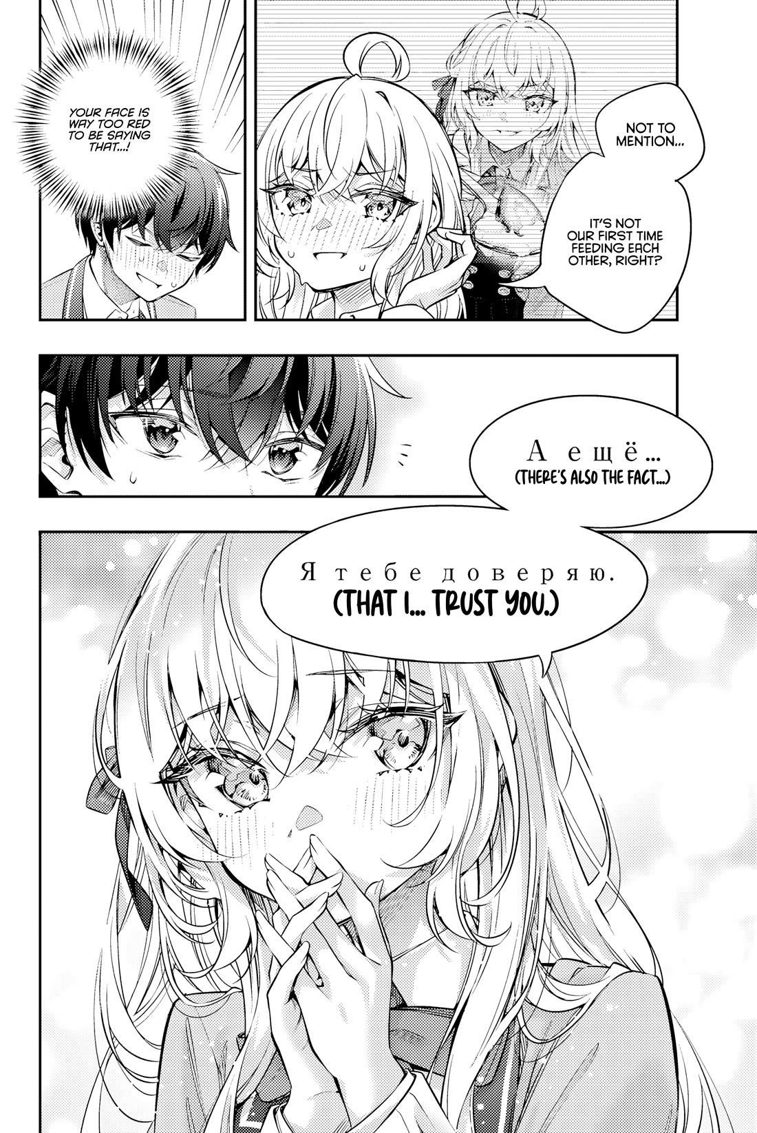 Alya Sometimes Hides Her Feelings In Russian Chapter 48 - Page 9