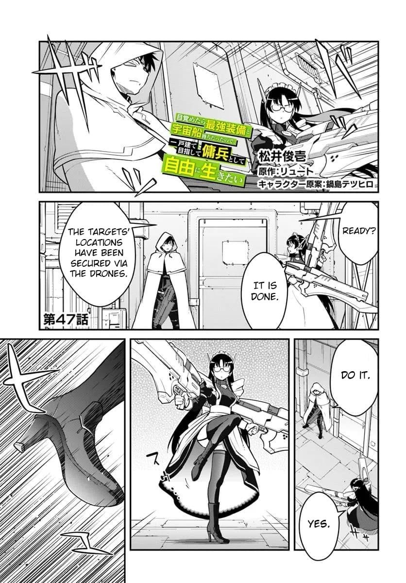 When I Woke Up, I Got the Strongest Equipment and a Spaceship, so I Went and Became a Mercenary in Order to Live as I Please while Aiming for a Detached House Chapter 47.1 - Page 1