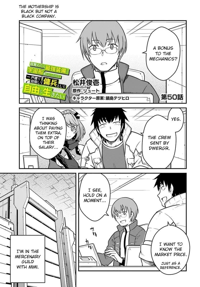 When I Woke Up, I Got the Strongest Equipment and a Spaceship, so I Went and Became a Mercenary in Order to Live as I Please while Aiming for a Detached House Chapter 50.1 - Page 1