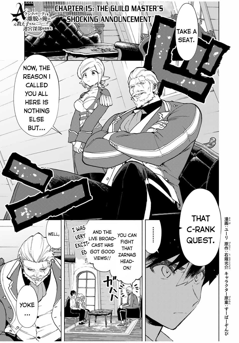 A Rank Party wo Ridatsu Shita Ore wa, Moto Oshiego Tachi to Meikyuu Shinbu wo Mezasu Chapter 15 - Page 1