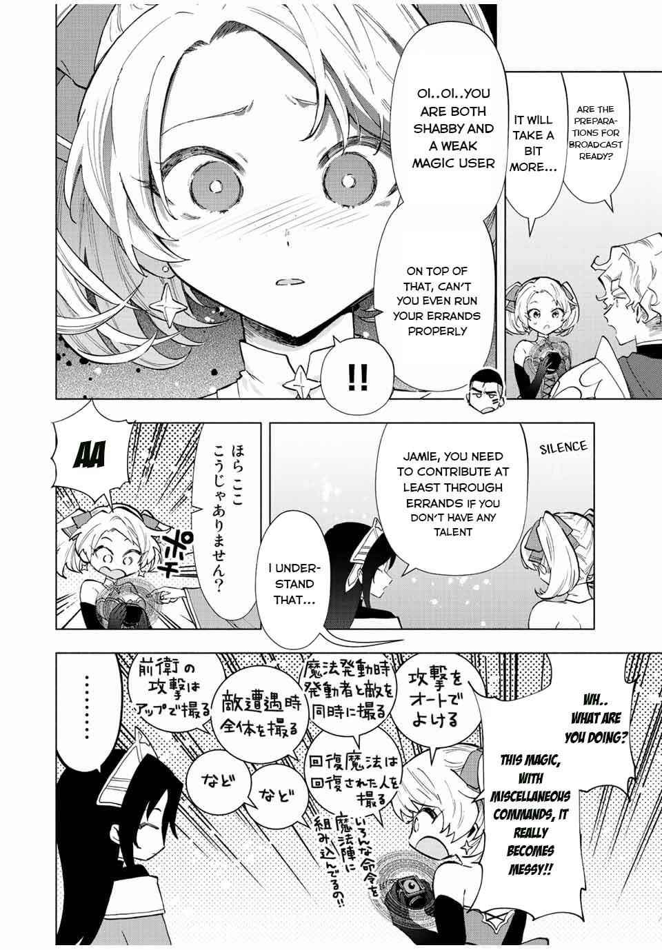 A Rank Party wo Ridatsu Shita Ore wa, Moto Oshiego Tachi to Meikyuu Shinbu wo Mezasu Chapter 35 - Page 4