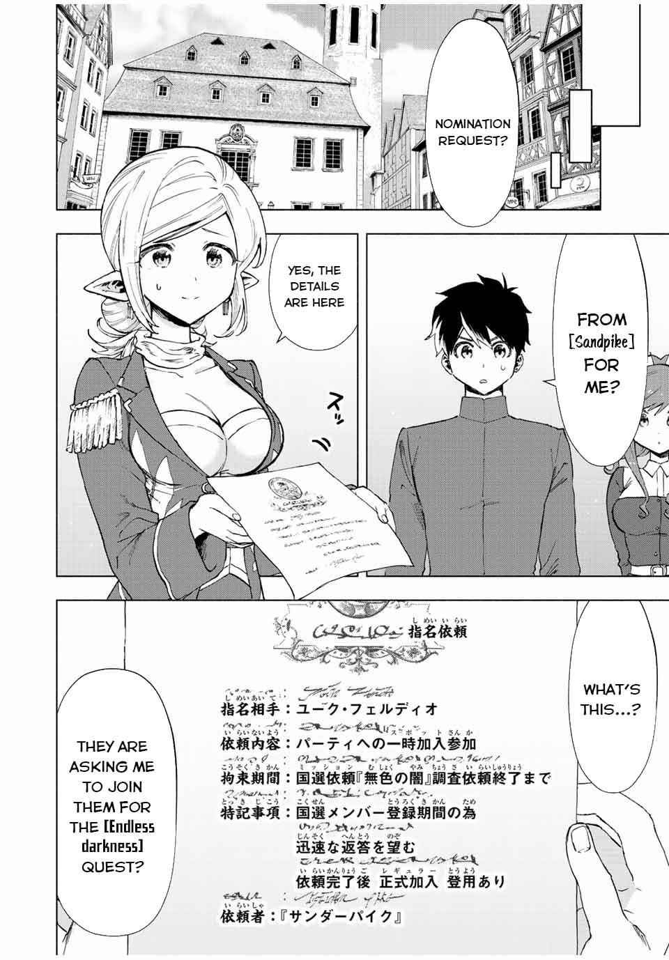 A Rank Party wo Ridatsu Shita Ore wa, Moto Oshiego Tachi to Meikyuu Shinbu wo Mezasu Chapter 36 - Page 8