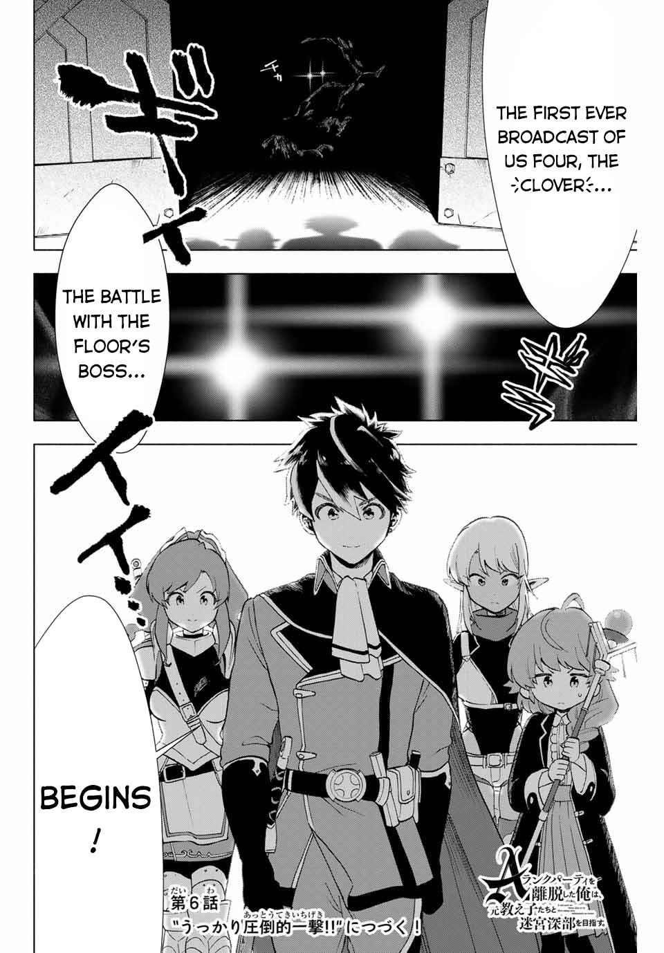 A Rank Party wo Ridatsu Shita Ore wa, Moto Oshiego Tachi to Meikyuu Shinbu wo Mezasu Chapter 5 - Page 12