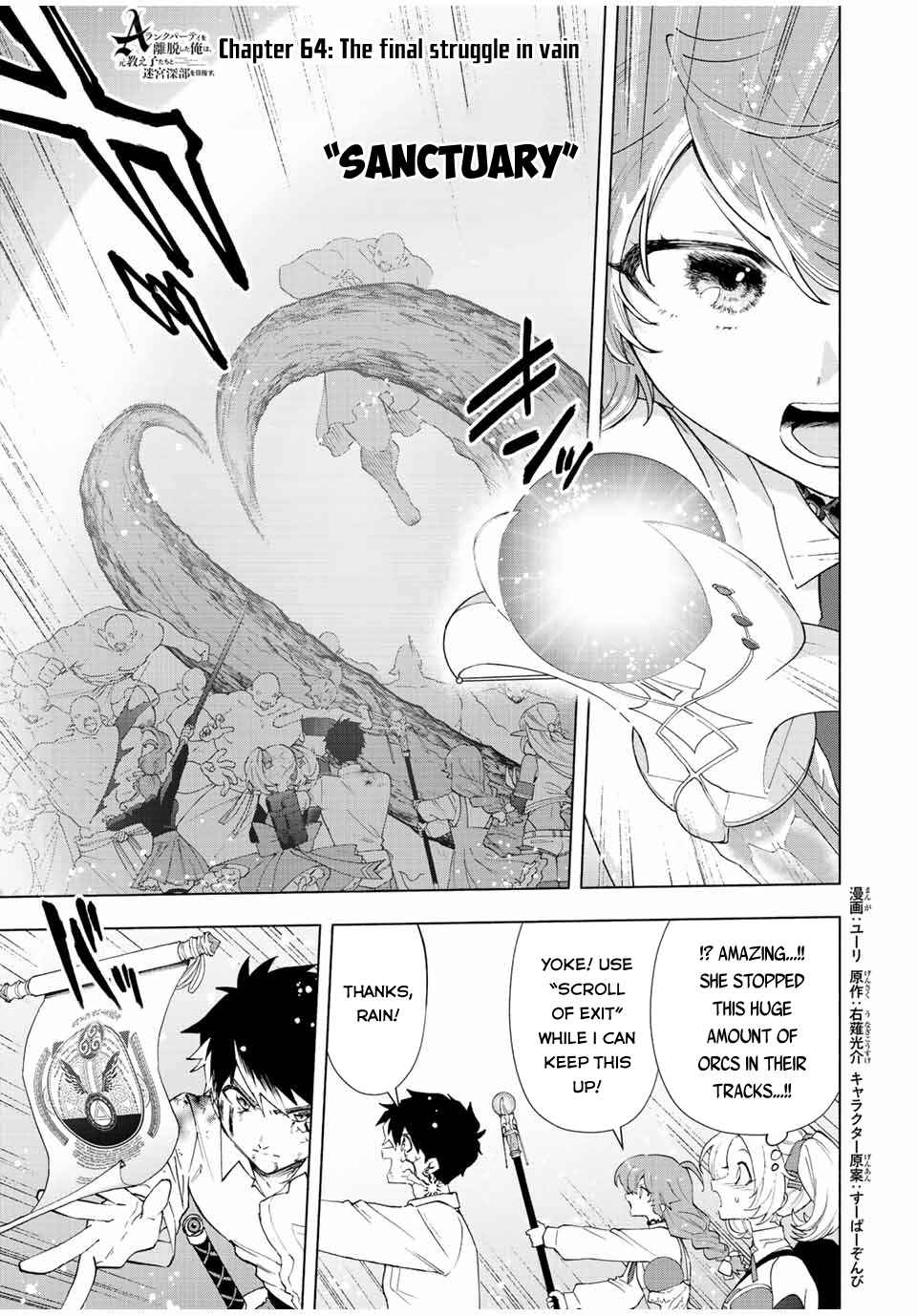 A Rank Party wo Ridatsu Shita Ore wa, Moto Oshiego Tachi to Meikyuu Shinbu wo Mezasu Chapter 64 - Page 1