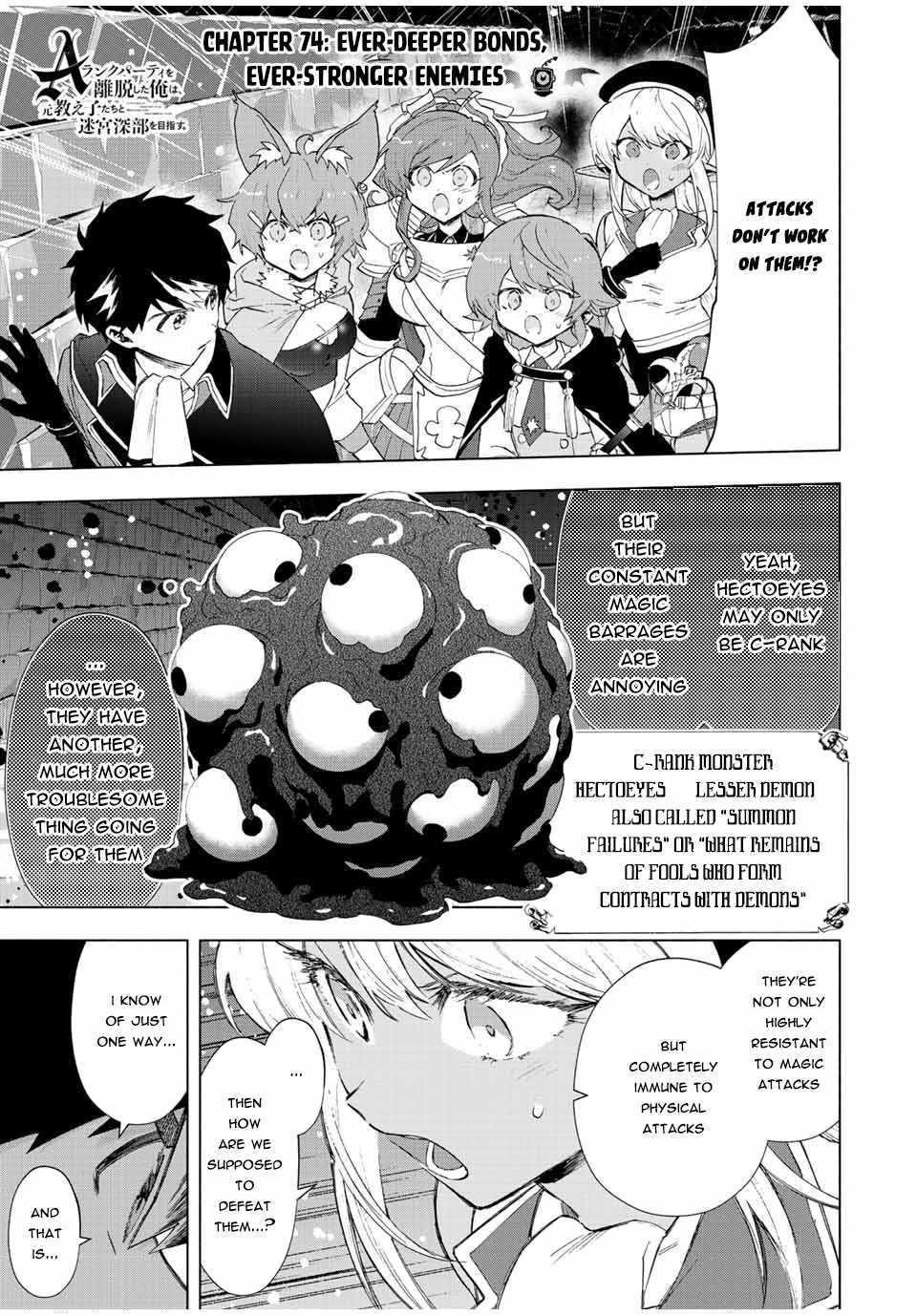 A Rank Party wo Ridatsu Shita Ore wa, Moto Oshiego Tachi to Meikyuu Shinbu wo Mezasu Chapter 74 - Page 1