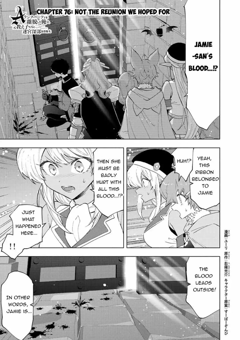 A Rank Party wo Ridatsu Shita Ore wa, Moto Oshiego Tachi to Meikyuu Shinbu wo Mezasu Chapter 76 - Page 1