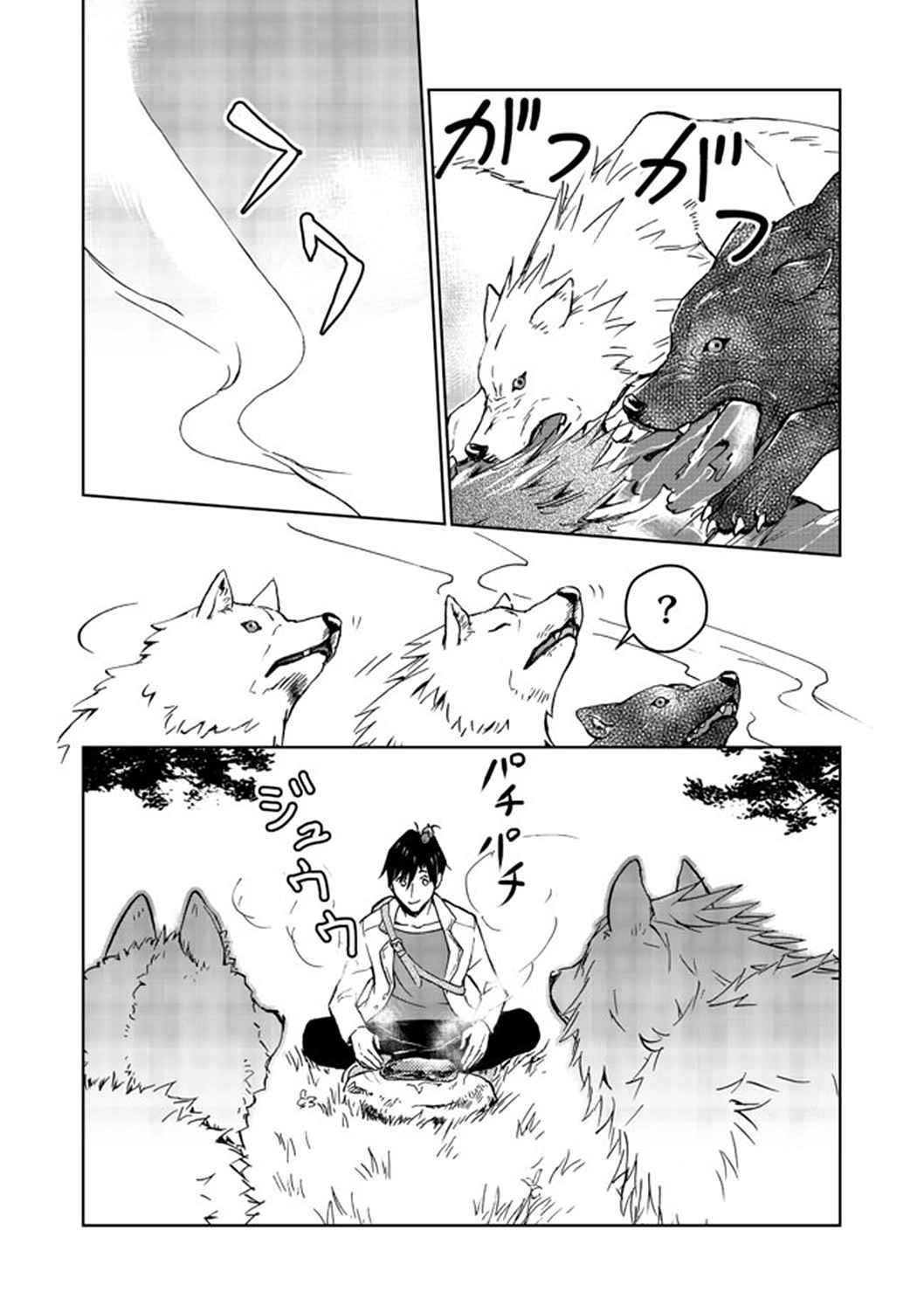 Summoned to Another World… Purification Is basic! Chapter 4 - Page 34