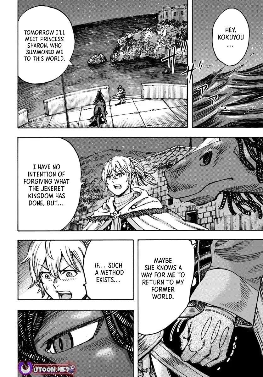 Wise man is summoned to another world ~The strongest items were those less desired in inventory~ Chapter 50.1 - Page 5