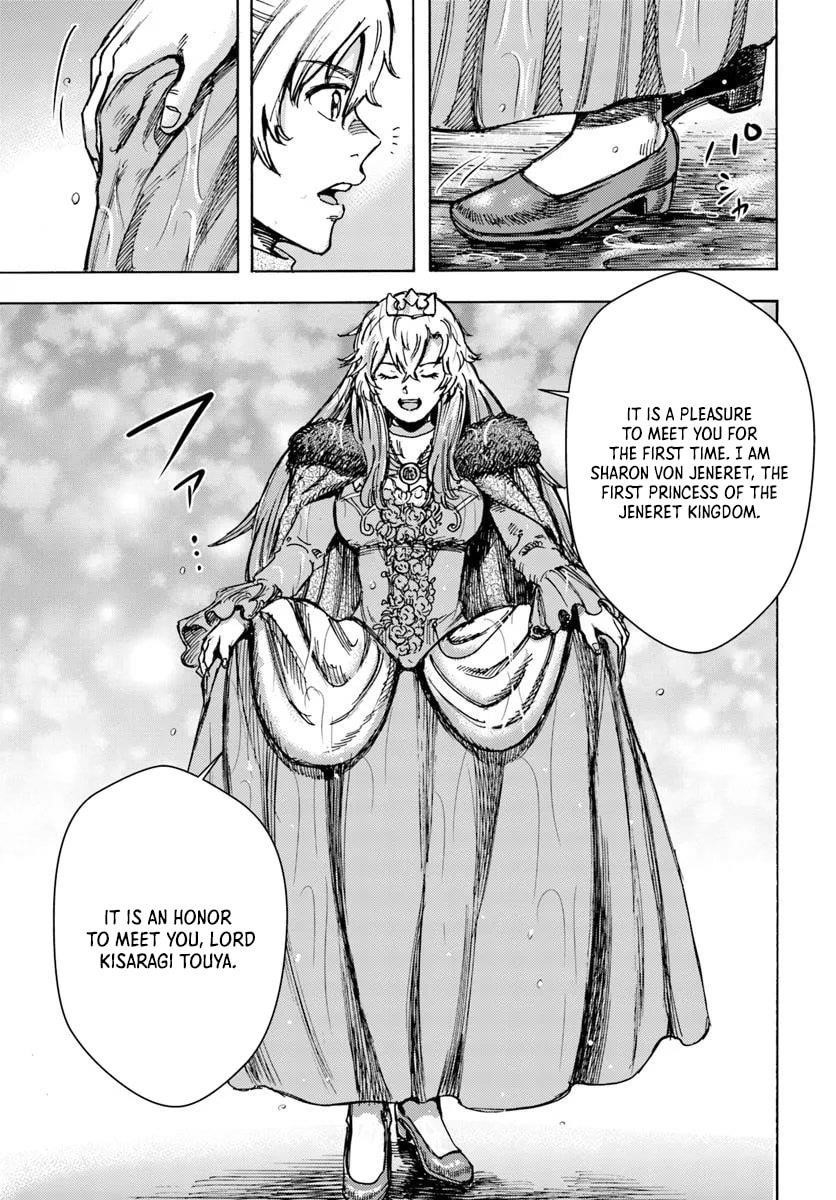 Wise man is summoned to another world ~The strongest items were those less desired in inventory~ Chapter 50.2 - Page 7