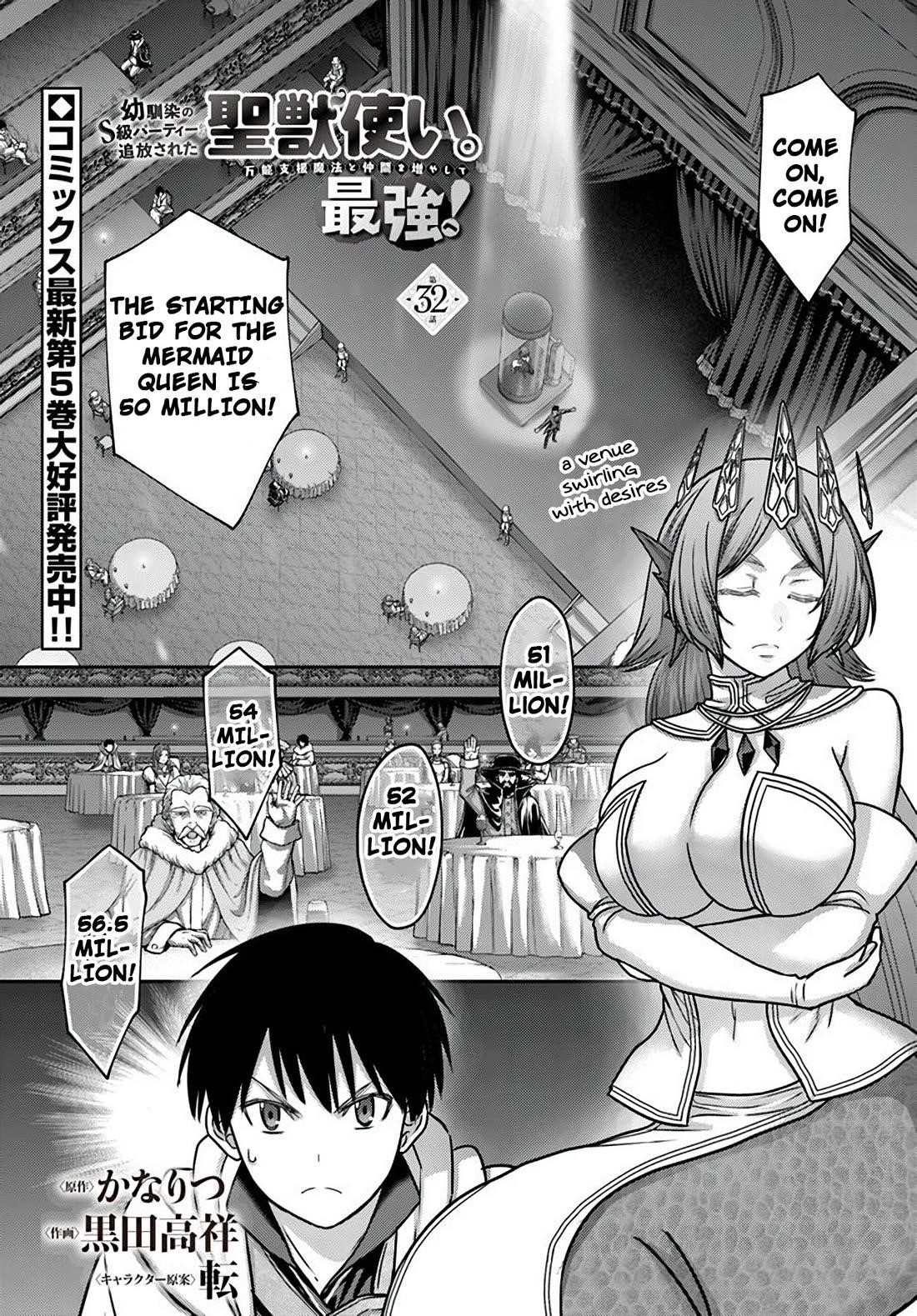 The Beast Tamer was Fired from his Childhood Friends’ S-Rank Party Chapter 32 - Page 1