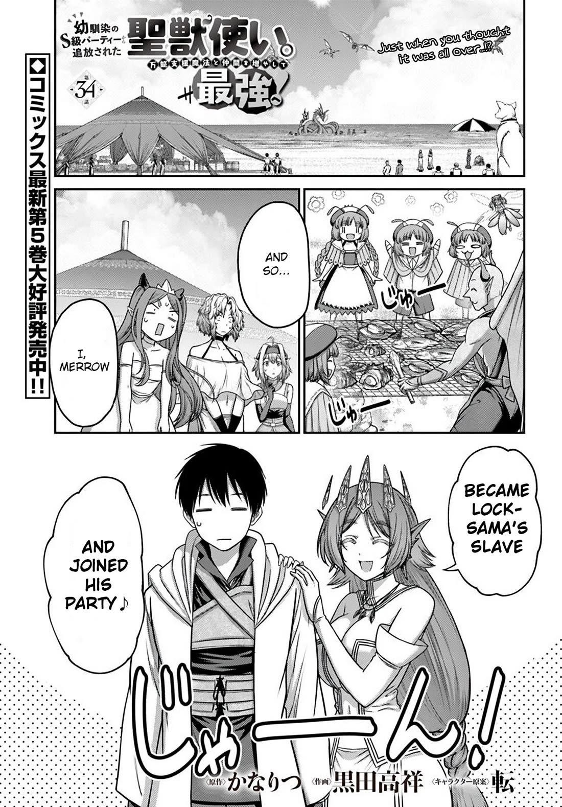 The Beast Tamer was Fired from his Childhood Friends’ S-Rank Party Chapter 34 - Page 1