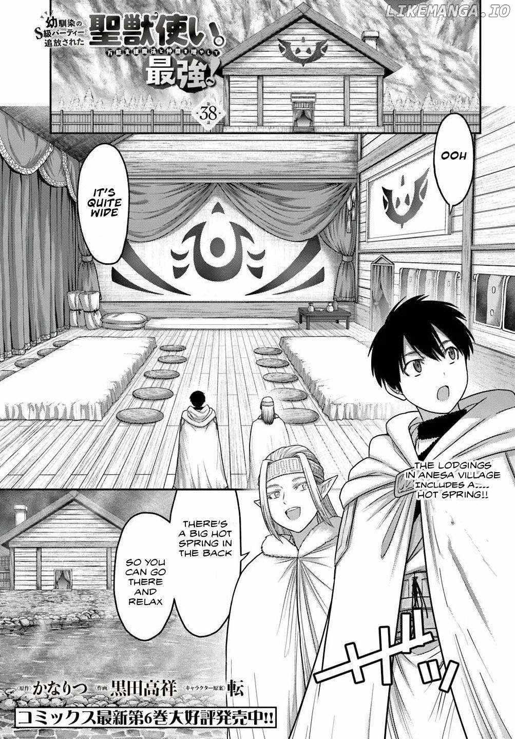 The Beast Tamer was Fired from his Childhood Friends’ S-Rank Party Chapter 38 - Page 1