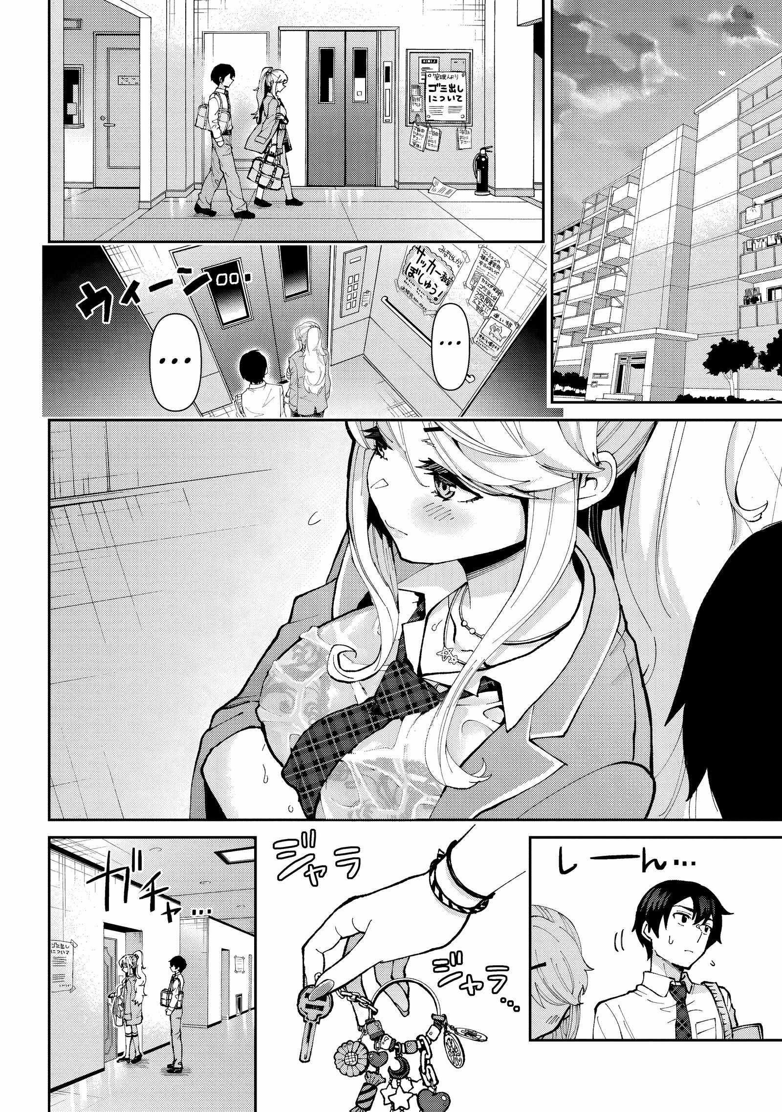 I Got Married to the Girl I Hate Most in Class Chapter 32.2 - Page 6