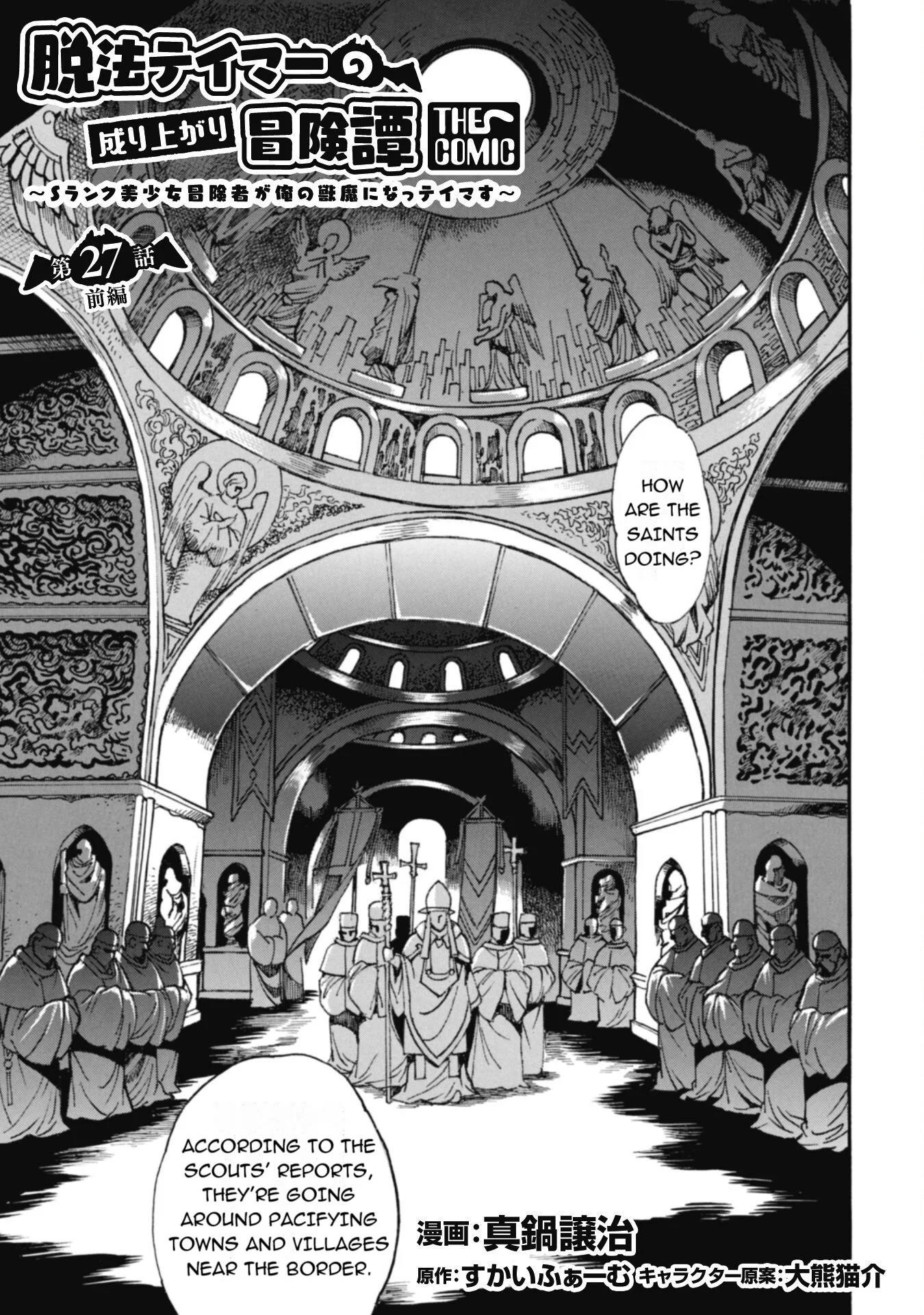 Dappou Tamer no Nariagari Boukentan ~S Rank Bishoujo Boukensha ga Ore no Juuma ni Natte Imasu Chapter 27.1 - Page 1