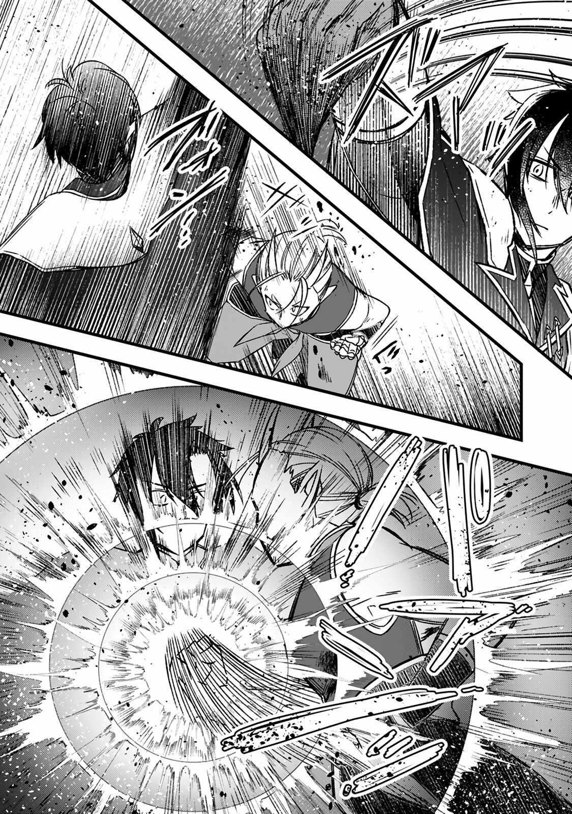 I Was Exiled From The Heroes’ Party So I Tried Raising The Demon Lord To Be Unbelievably Strong Chapter 15.2 - Page 8