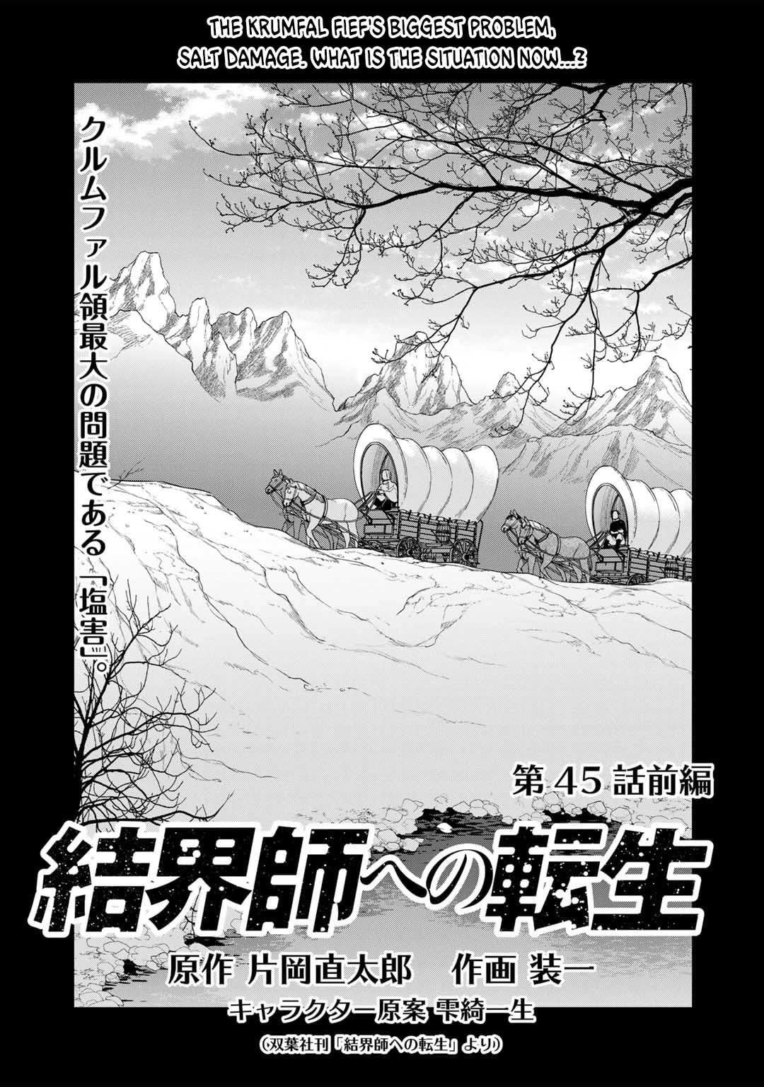 Reincarnation into the Barrier Master Chapter 45 - Page 1