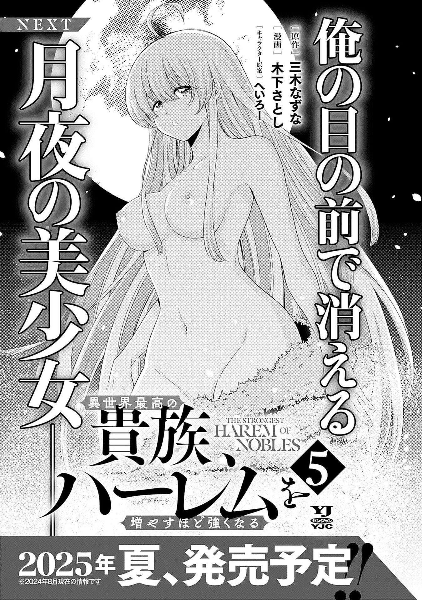 The Best Noble In Another World: The Bigger My Harem Gets, The Stronger I Become Chapter 37 - Page 18