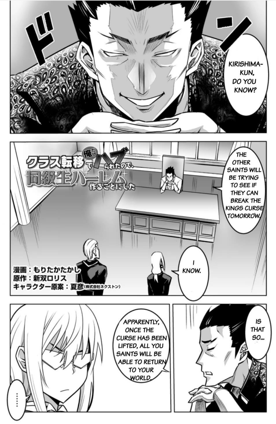 Because I was excluded out of the class transfer, I decided make a classmate harem Chapter 21.1 - Page 1