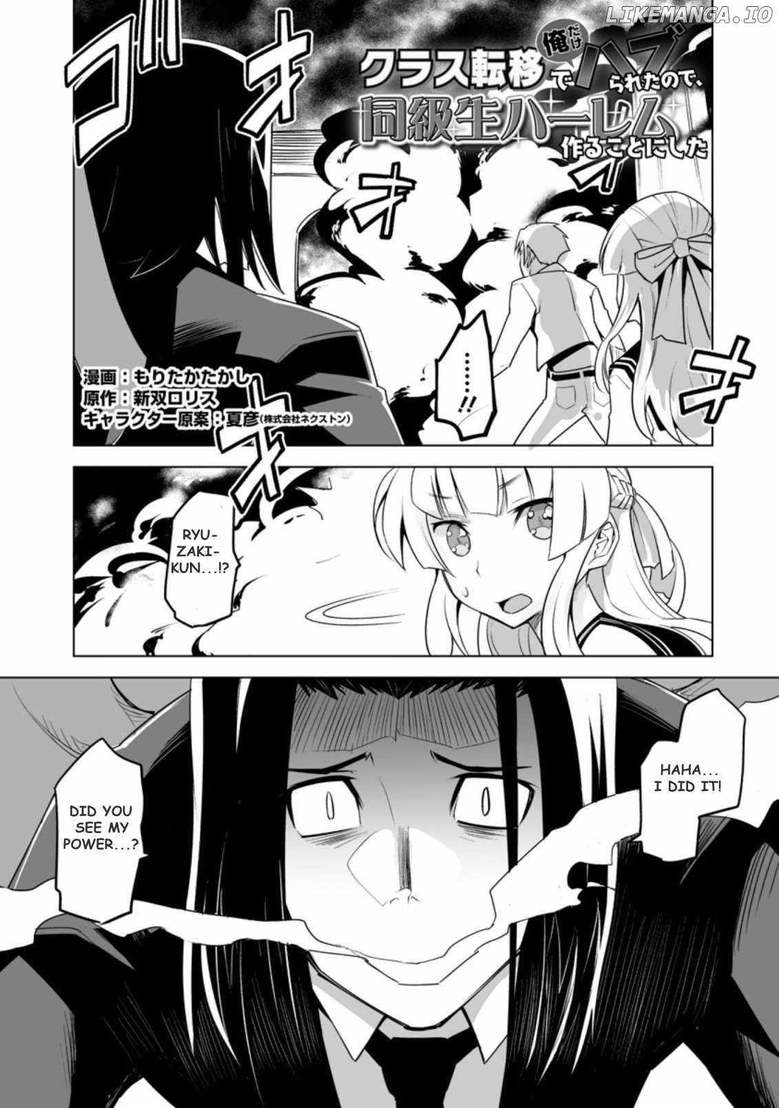 Because I was excluded out of the class transfer, I decided make a classmate harem Chapter 24.1 - Page 1