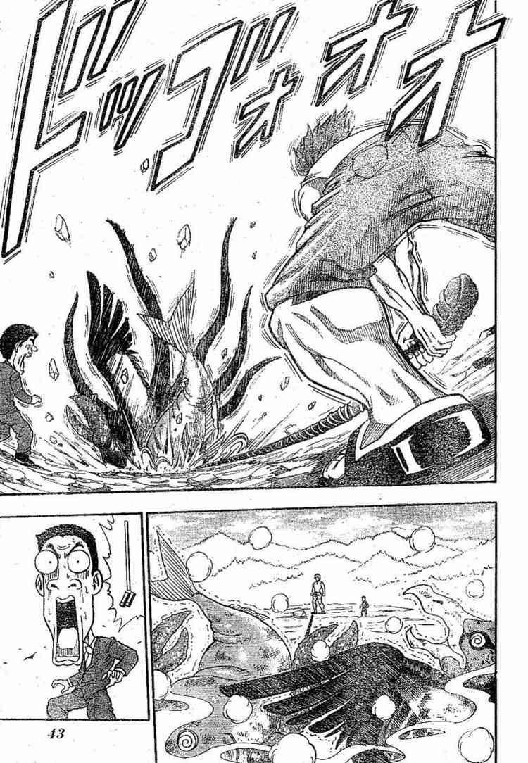 Toriko Chapter 1 - Page 20