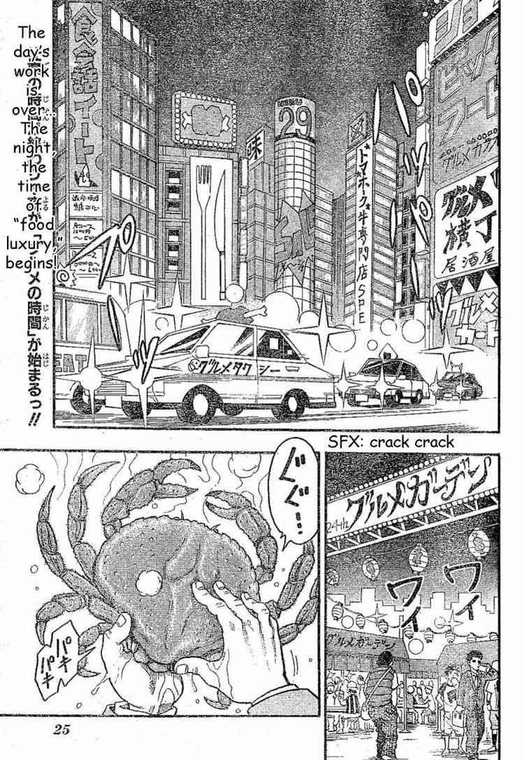 Toriko Chapter 1 - Page 3