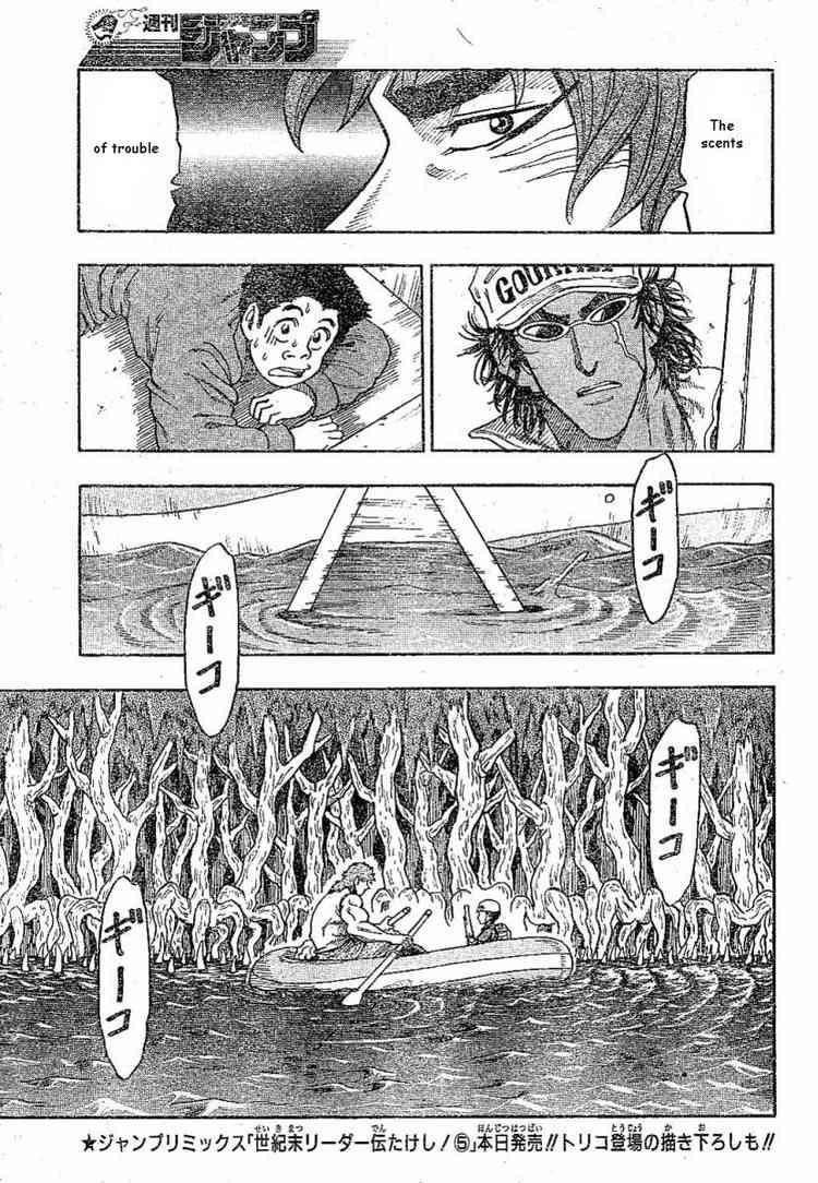 Toriko Chapter 1 - Page 40