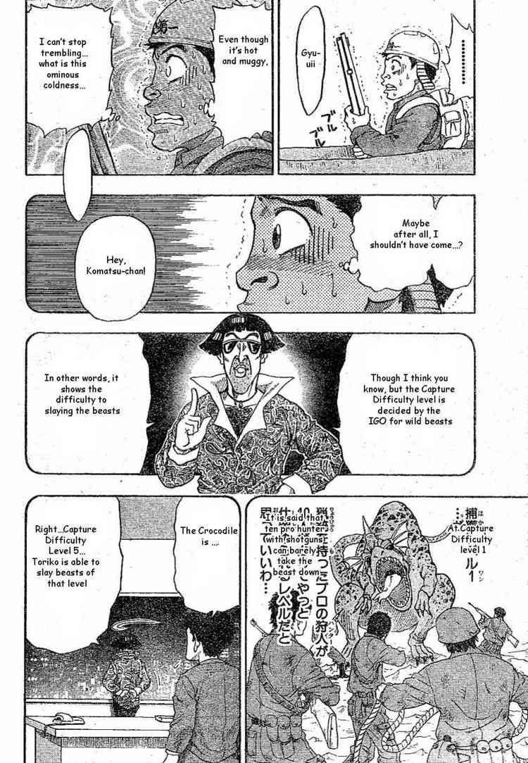 Toriko Chapter 1 - Page 41