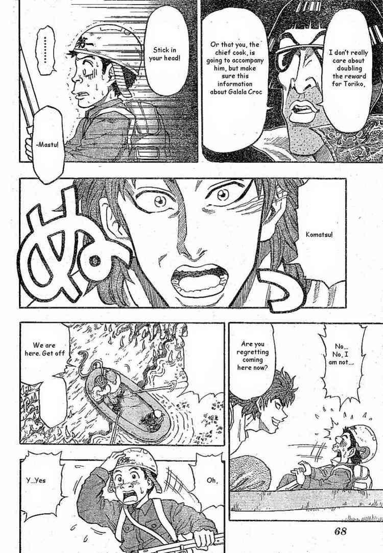 Toriko Chapter 1 - Page 43