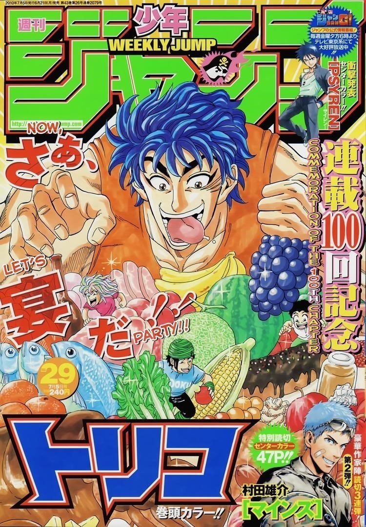 Toriko Chapter 100 - Page 1