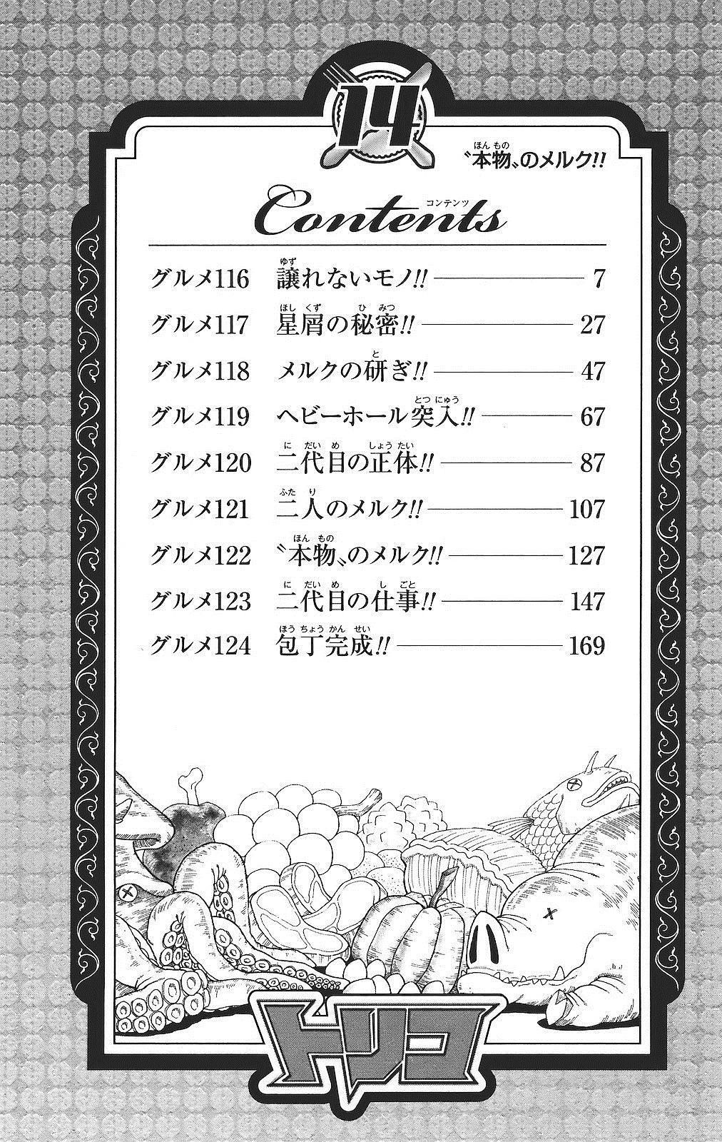 Toriko Chapter 116 - Page 7