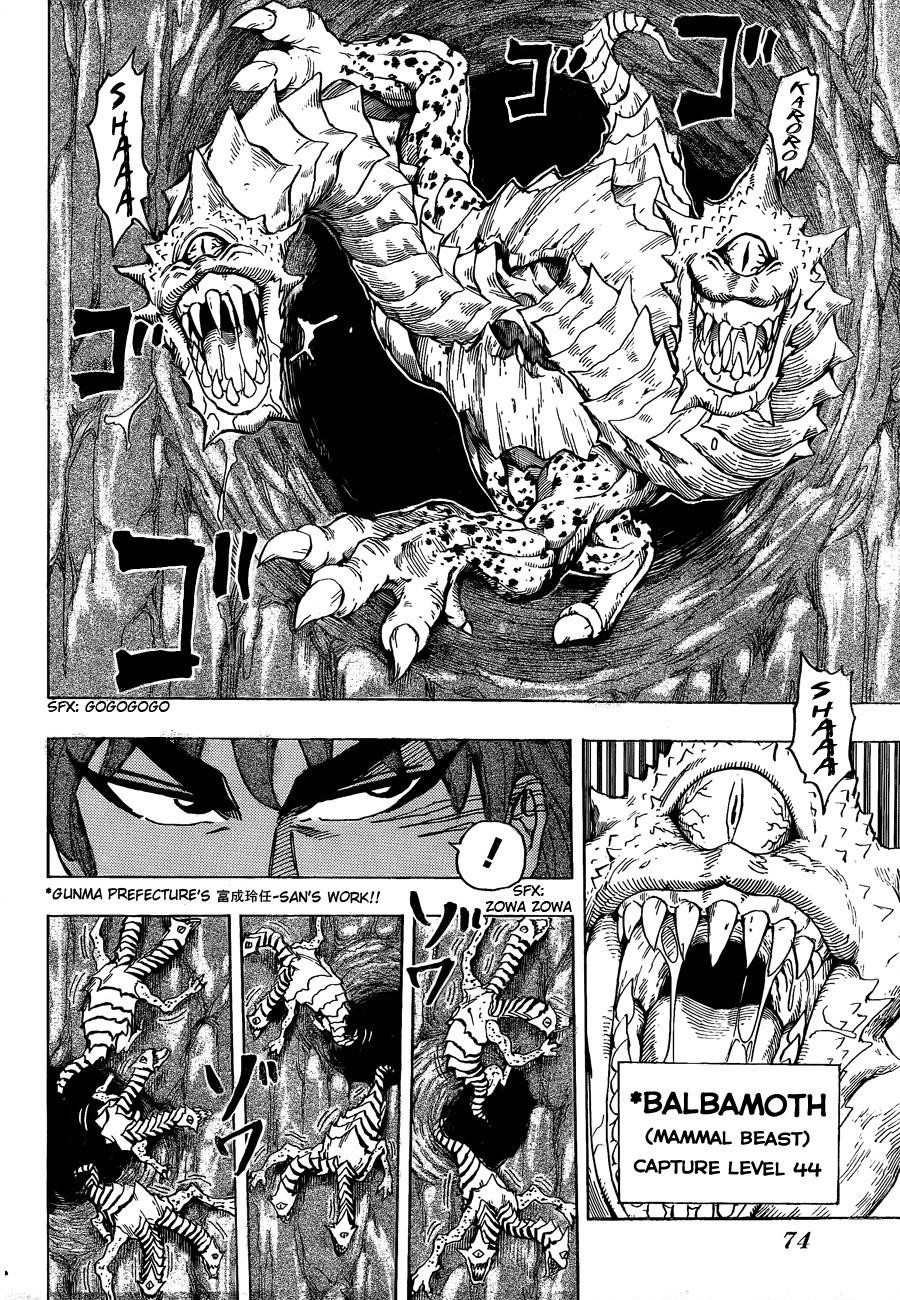 Toriko Chapter 119 - Page 2