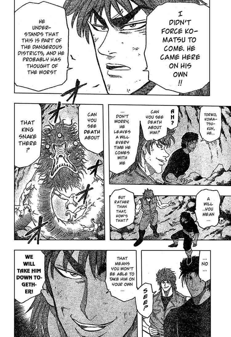 Toriko Chapter 12 - Page 12