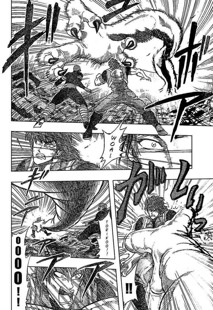 Toriko Chapter 12 - Page 4