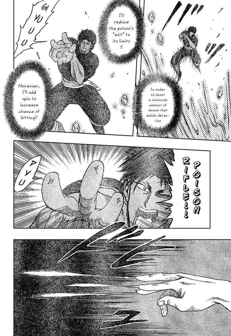 Toriko Chapter 13 - Page 4