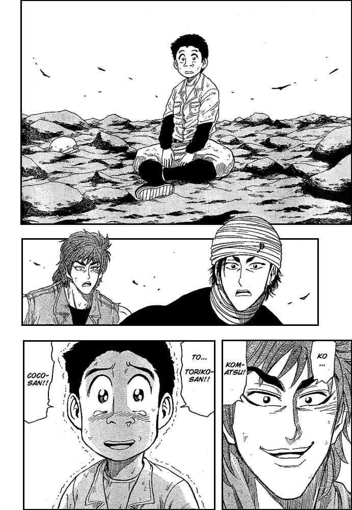 Toriko Chapter 14 - Page 13