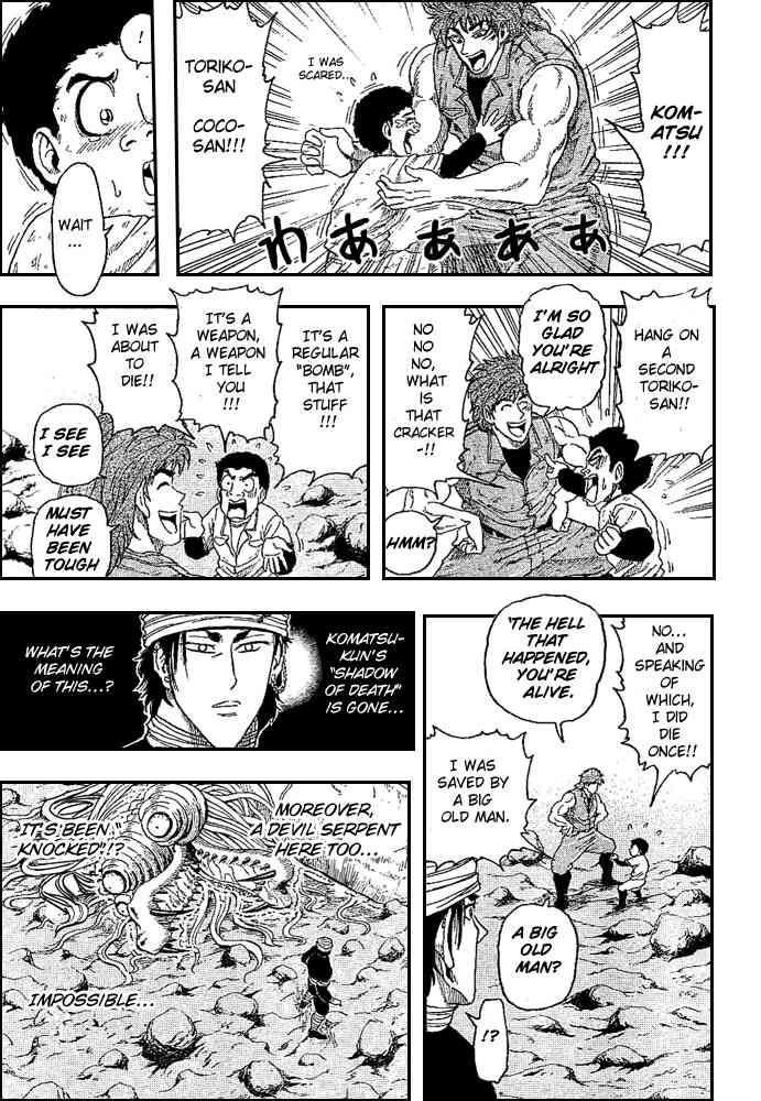 Toriko Chapter 14 - Page 14