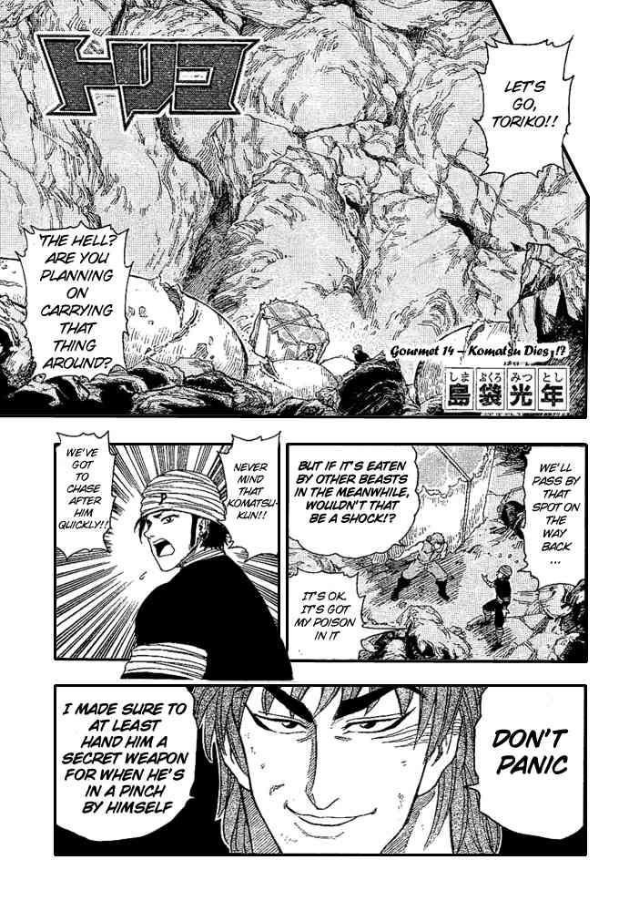 Toriko Chapter 14 - Page 3