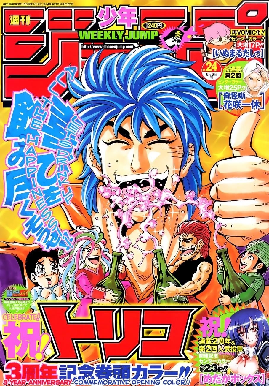 Toriko Chapter 141 - Page 1