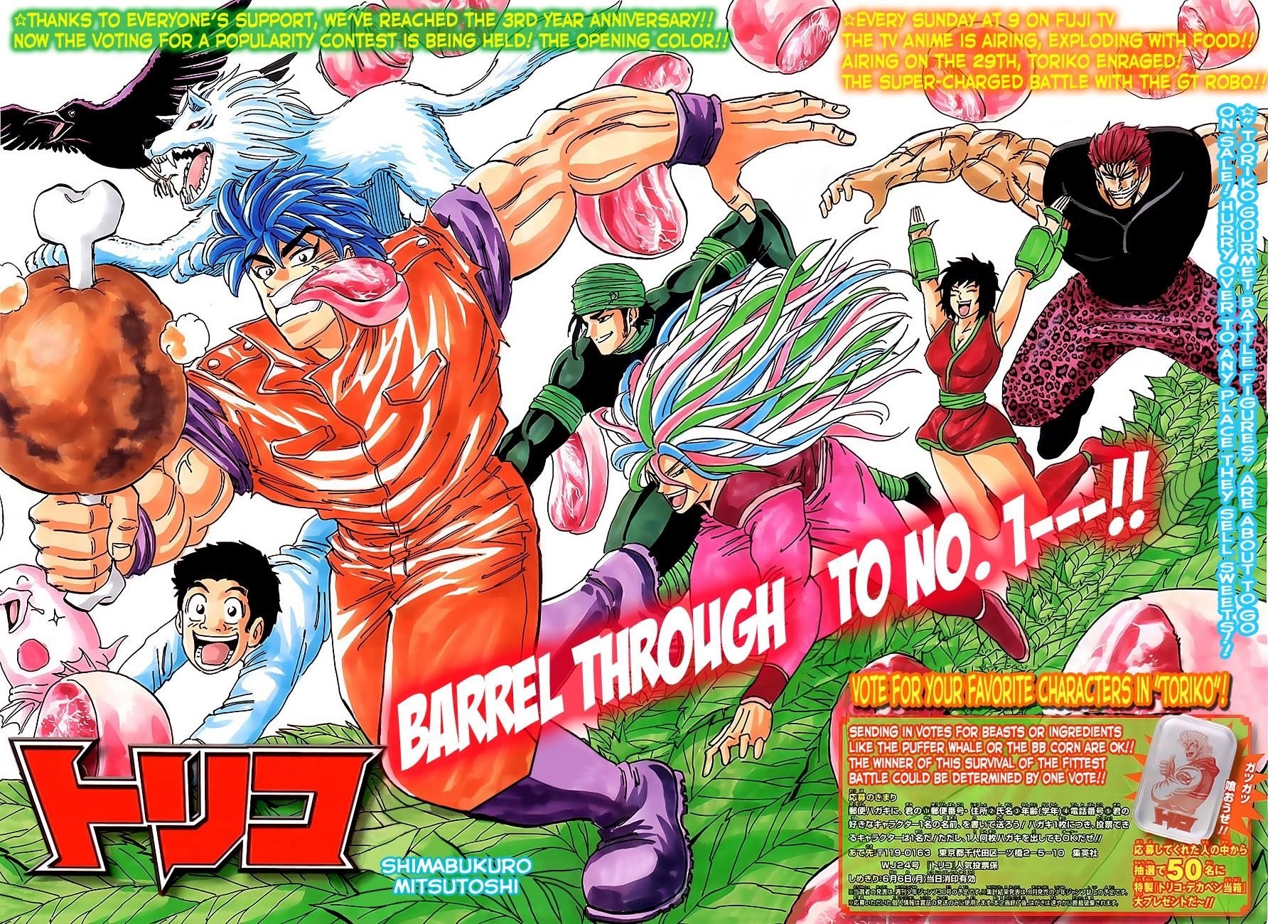 Toriko Chapter 141 - Page 3