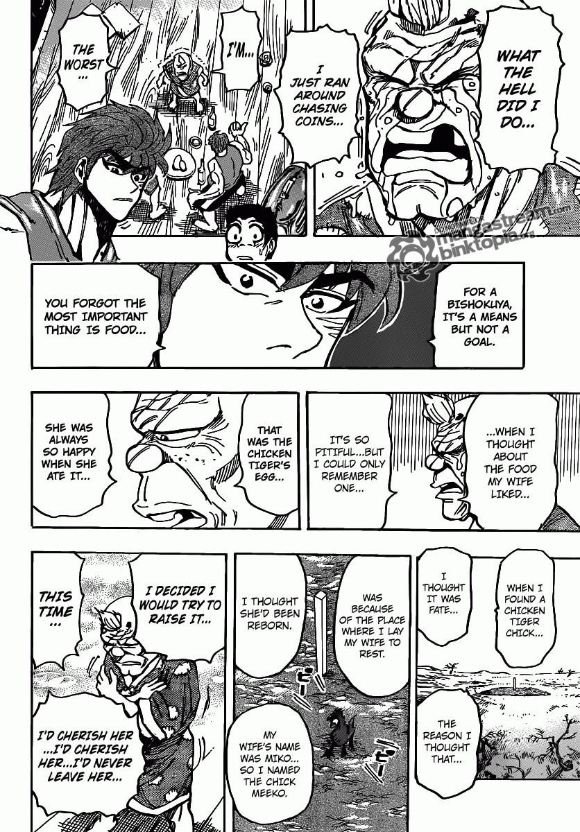 Toriko Chapter 147 - Page 17