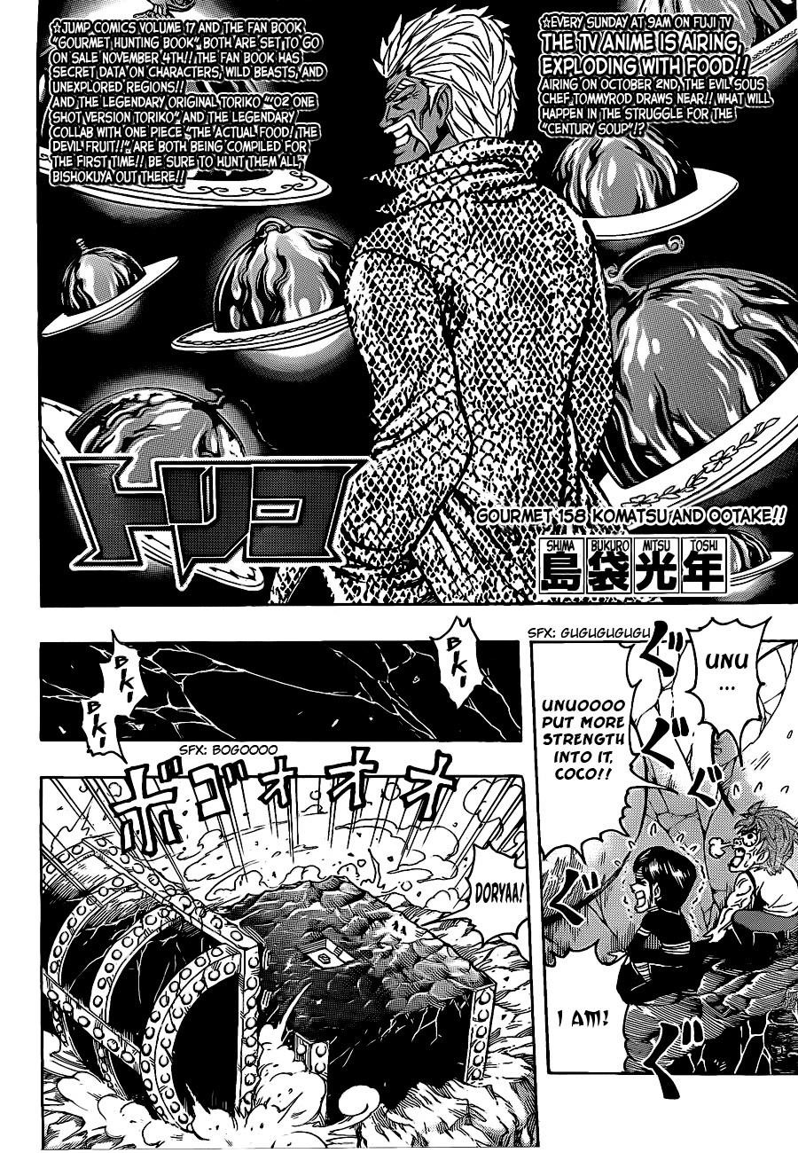 Toriko Chapter 158 - Page 2