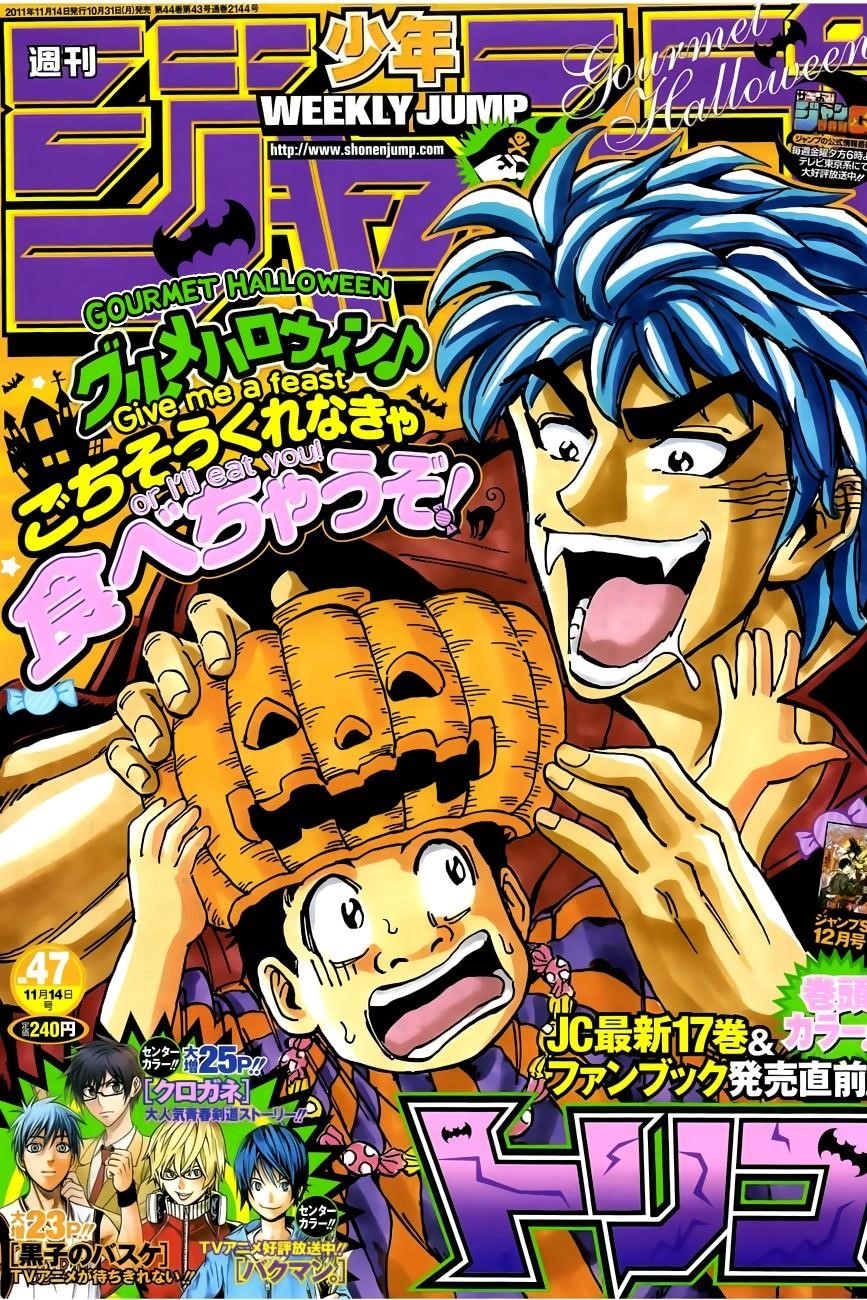 Toriko Chapter 163 - Page 1