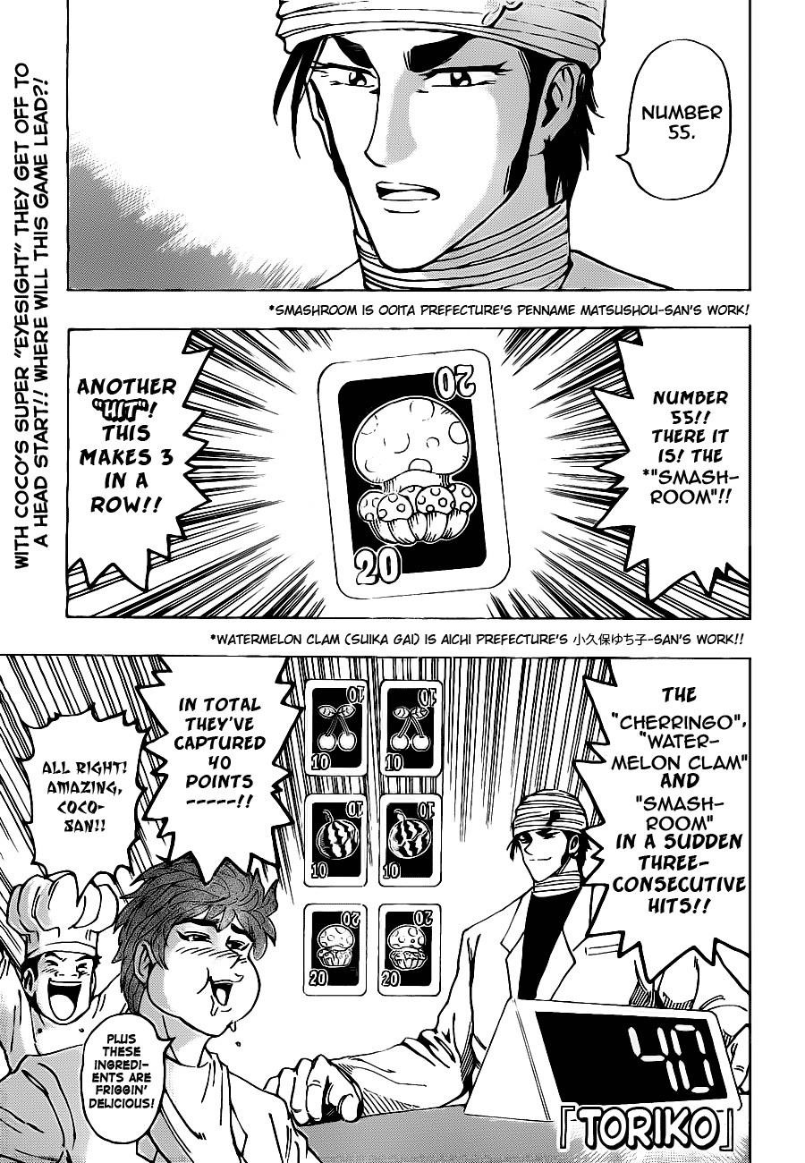 Toriko Chapter 165 - Page 1