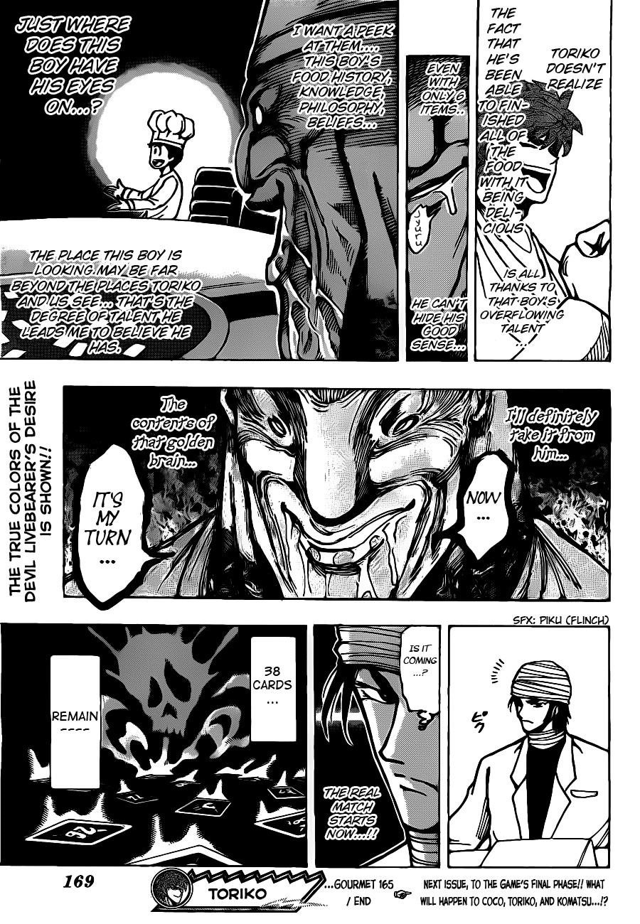 Toriko Chapter 165 - Page 17