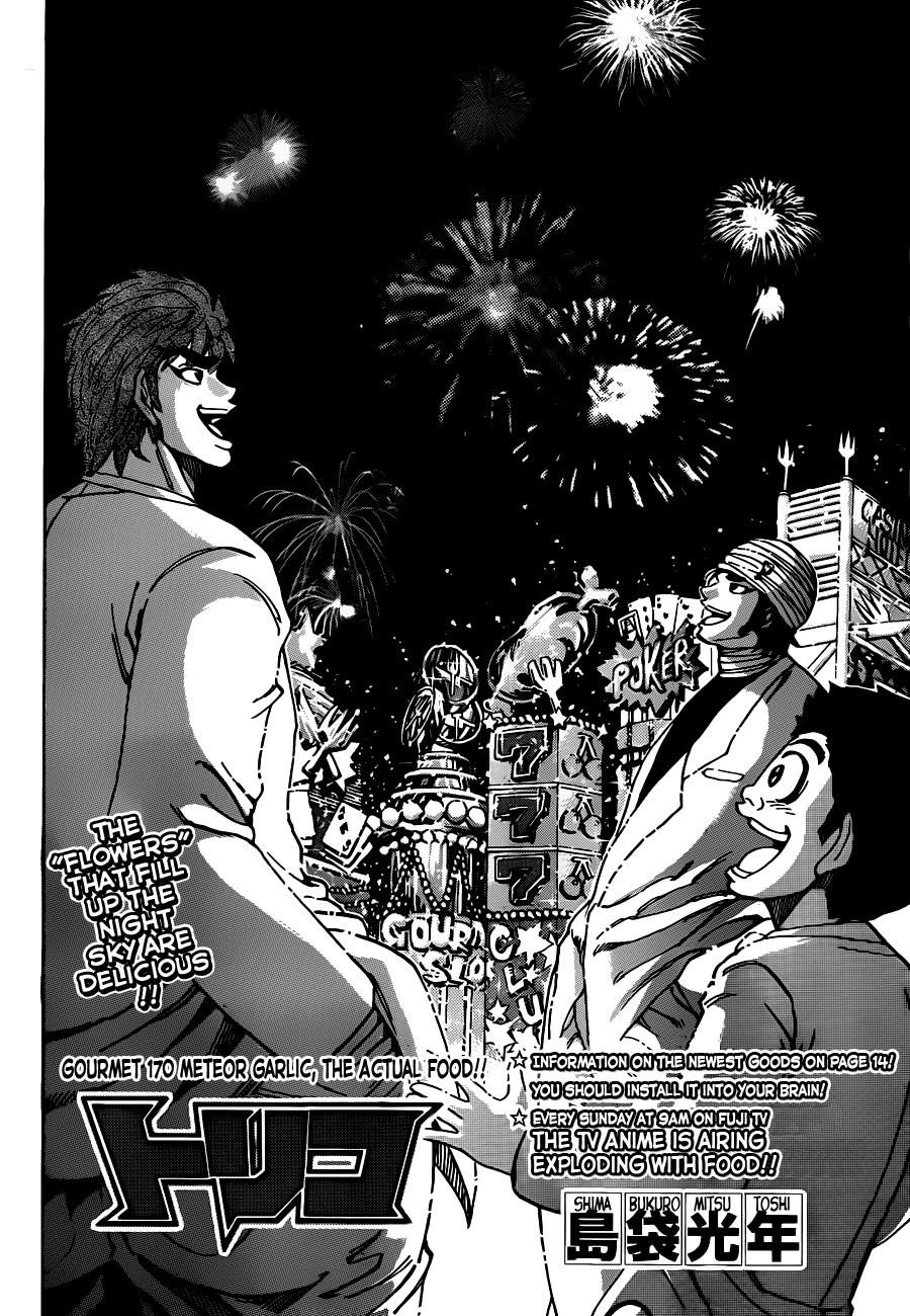 Toriko Chapter 170 - Page 4