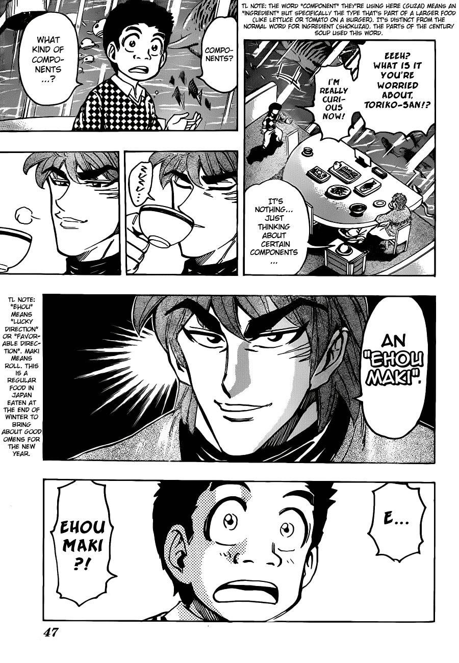 Toriko Chapter 174 - Page 3