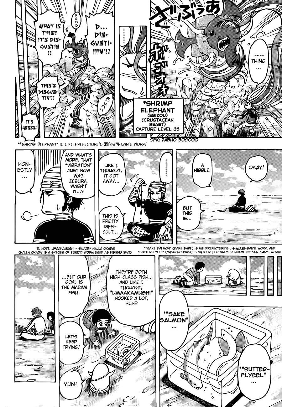 Toriko Chapter 175 - Page 12