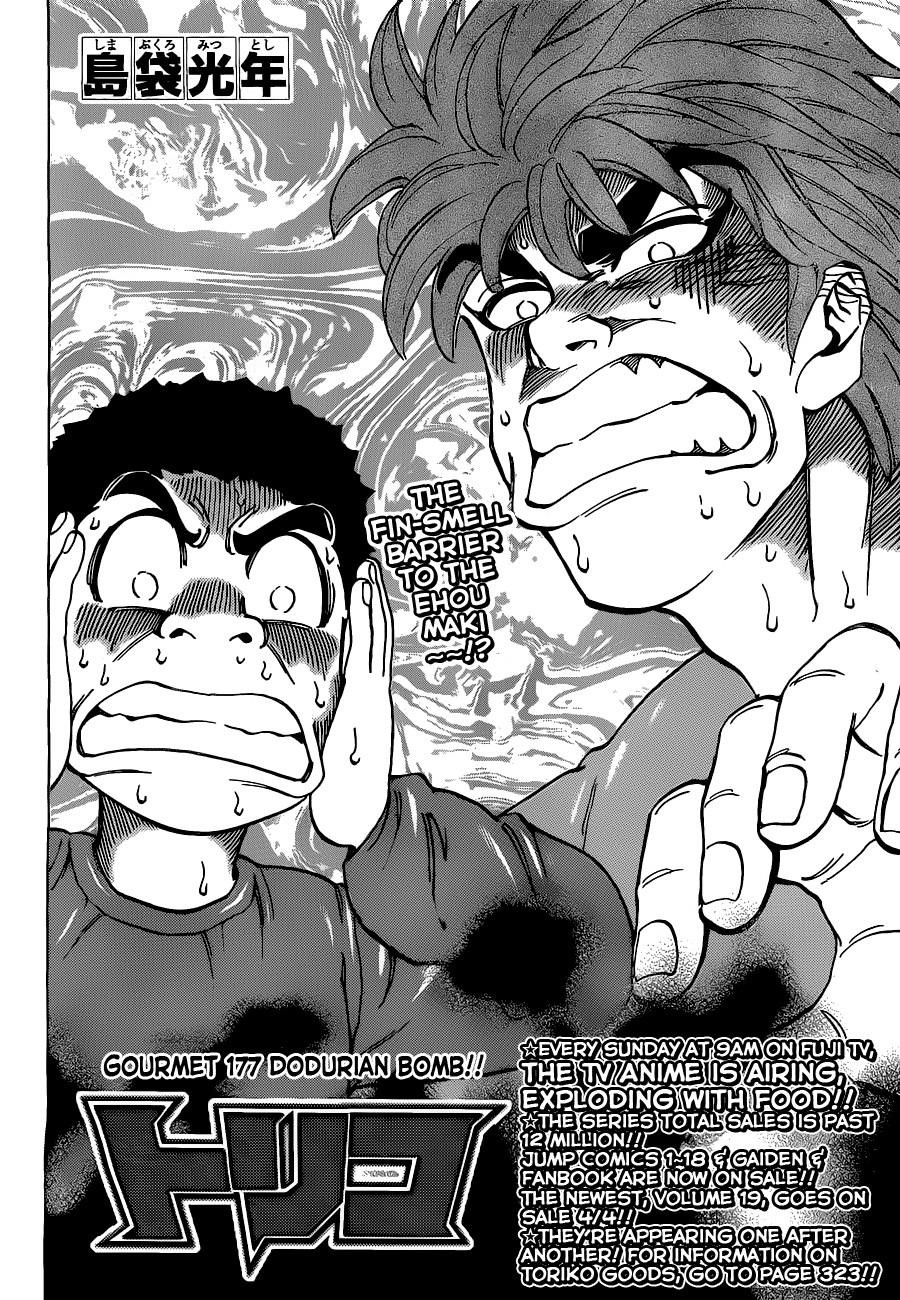 Toriko Chapter 177 - Page 4